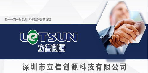 带你了解立信创源二维码追溯管理系统的价值